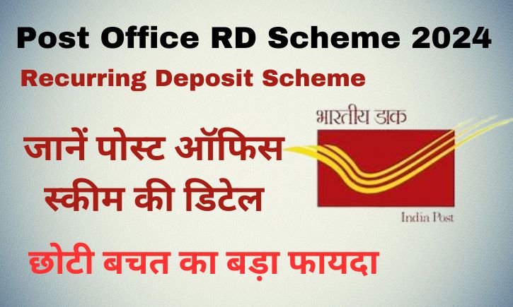 Post Office Scheme